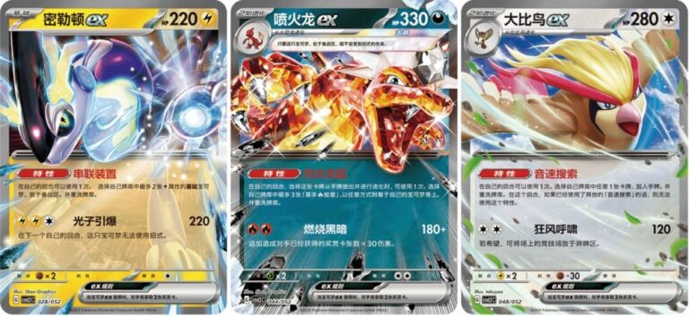 Pokémon-Travel-Topic-Promo-Booster-Pack-CSVL2C-Pokémon-ex-Karten