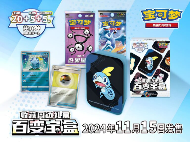 Pokémon-Variety-Treasure-Box-China-TCG-Sammelkartenspiel-2024-1
