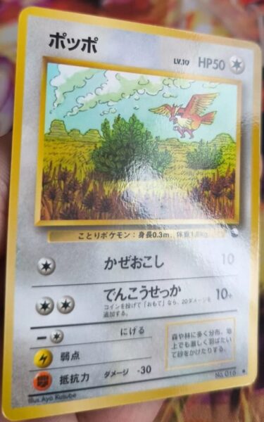 Pokémon-Vending-Machine-Series-Karte-Card-Glossy-TCG-Japan-1998