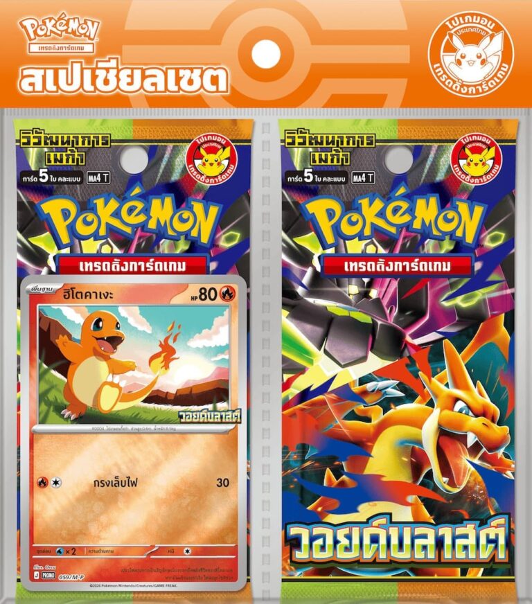 Pokémon-Void-Blast-MA4-Special-Set-TCG-Thailand-Asien-Charmander-Glumanda