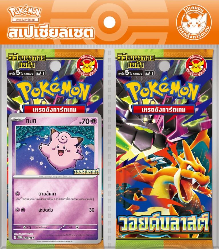 Pokémon-Void-Blast-MA4-Special-Set-TCG-Thailand-Asien-Clefairy-Piepi