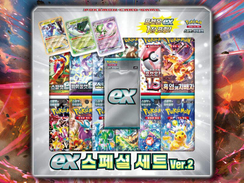 Pokémon-ex-Special-Set-Ver.2-Box-Collection-Kollektion-Korea-TCG-Sammelkartenspiel-2024-4