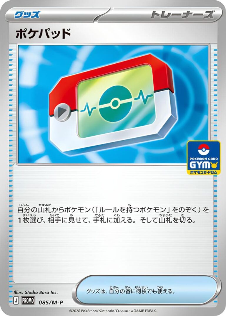 Poképad-085-M-P-Gym-Promo-Pokémon-Karte-Japan-2026