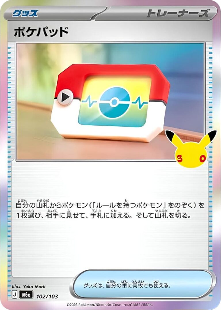Poképad-102-103-M6a-Mega-Expansion-Pack-30th-Celebration-Pokémon-Karte-Japan