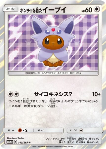 Poncho-wearing-Eevee-Evoli-Espeon-Psiana-140-SM-P-Promo-Pokémon-Karte-Japan