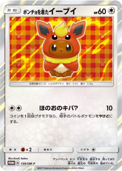 Poncho-wearing-Eevee-Evoli-Flareon-Flamara-139-SM-P-Promo-Pokémon-Karte-Japan