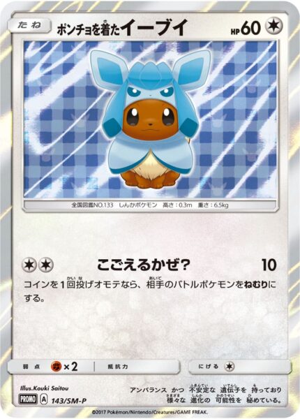 Poncho-wearing-Eevee-Evoli-Glaceon-Glaziola-143-SM-P-Promo-Pokémon-Karte-Japan