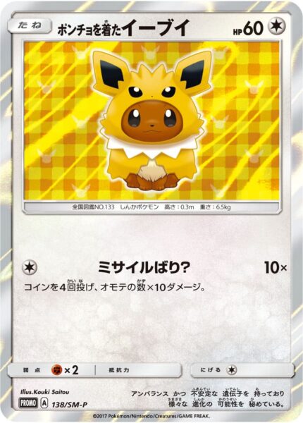 Poncho-wearing-Eevee-Evoli-Jolteon-Blitza-138-SM-P-Promo-Pokémon-Karte-Japan