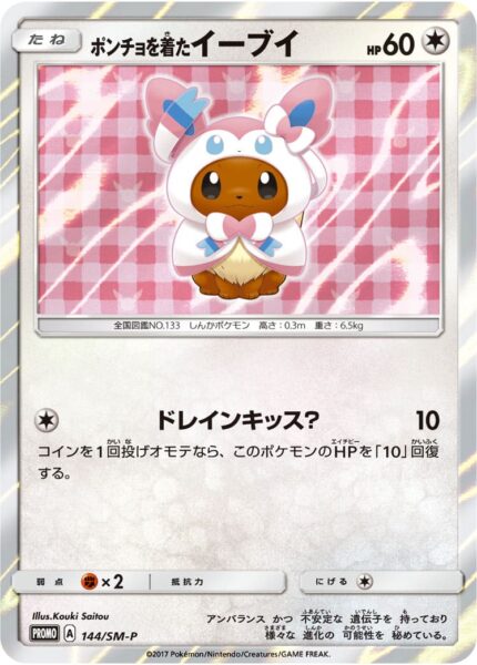 Poncho-wearing-Eevee-Evoli-Sylveon-Feelinara-144-SM-P-Promo-Pokémon-Karte-Japan