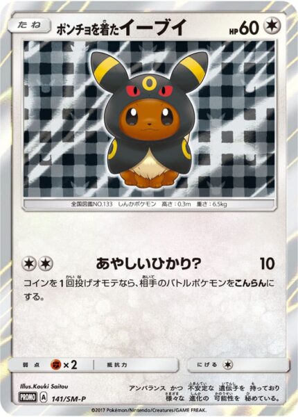 Poncho-wearing-Eevee-Evoli-Umbreon-Nachtara-141-SM-P-Promo-Pokémon-Karte-Japan