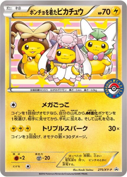 Poncho-wearing-Pikachu_275-XY-P_Pokémon-Center-Mega-Battle-2016_1