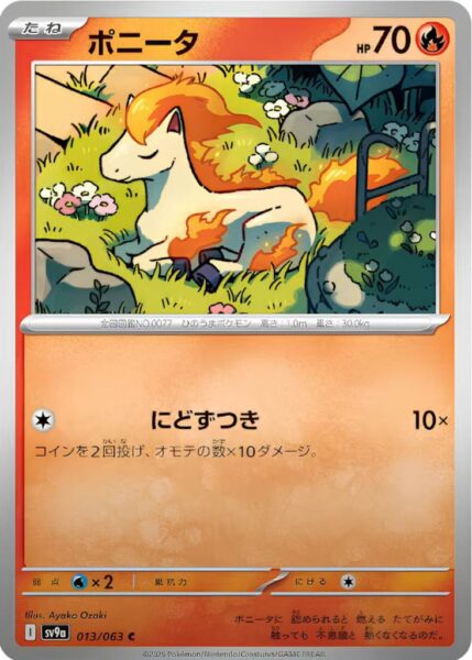 Ponita-013-063-SV9a-Hot-Wind-Arena-Pokémon-Karte-Japan-TCG-Sammelkartenspiel-2025