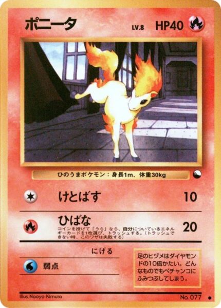 Ponyta-Ponita-No.-077-Vending-Series-3-Pokémon-Karte-Japan-TCG-Sammelkartenspiel-1998