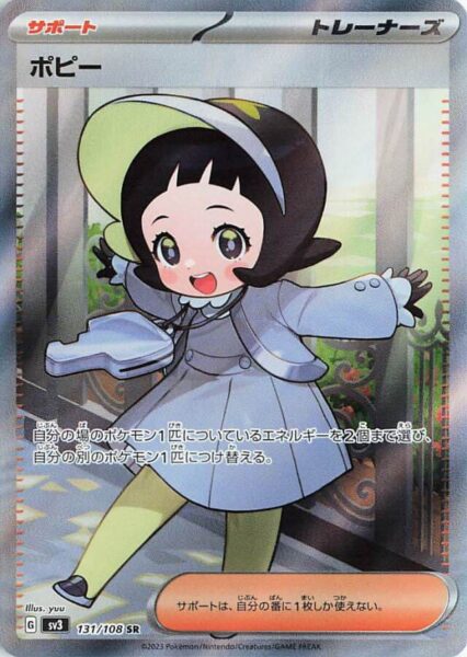 Poppy_SR_131-108_SV3_Ruler-of-the-Black-Flame_Pokémon-Karte_Japan