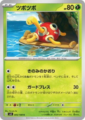 Pottrott_Shuckle_005-108_SV3_Ruler-of-the-Black-Flame_Pokémon-Karte_Japan