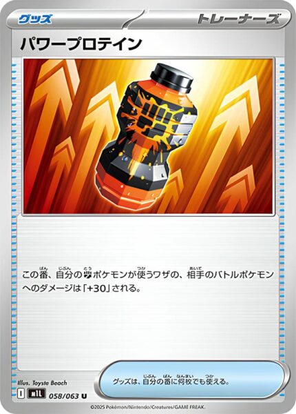 Premium-Power-Pro-058-063-M1L-Mega-Brave-Pokémon-Karte-Japan-TCG