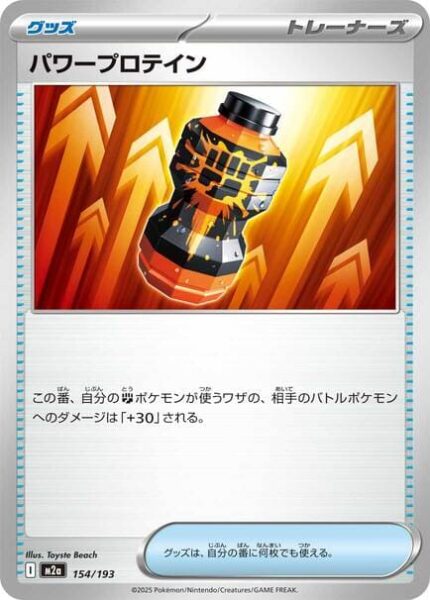 Premium-Power-Pro-154-193-M2a-Mega-Dream-ex-Pokémon-Karte-Japan