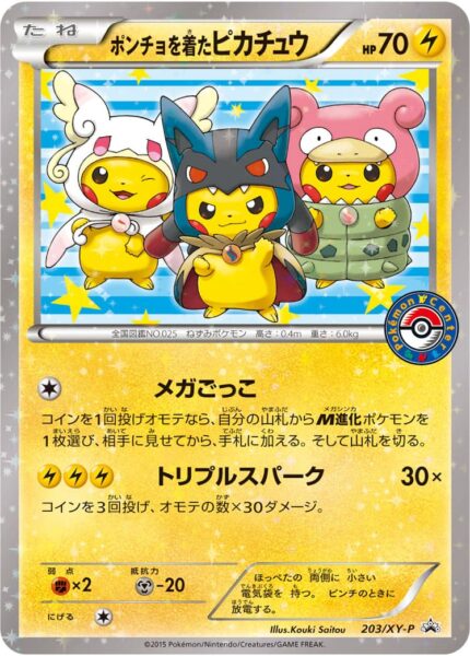 Pretend-Audino-Lucario-Slowbro-Poncho-wearing-Pikachu_203-XY-P_Promo-Pokémon-Karte_Mega-Campain-Japan