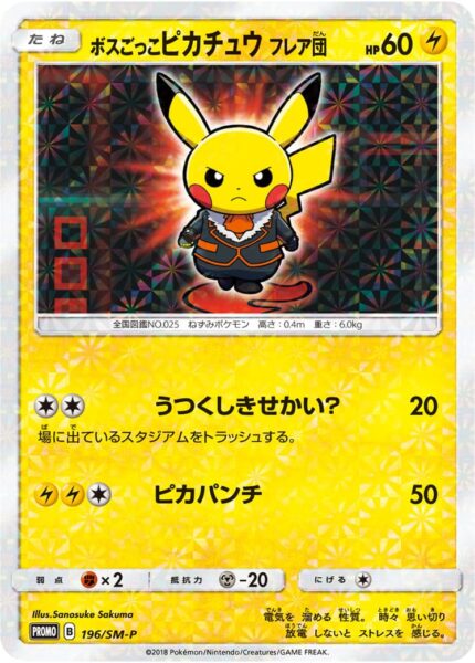Pretend-Boss-Pikachu-Team-Flare-196-SM-P-Promo-Pokémon-Karte-Japan