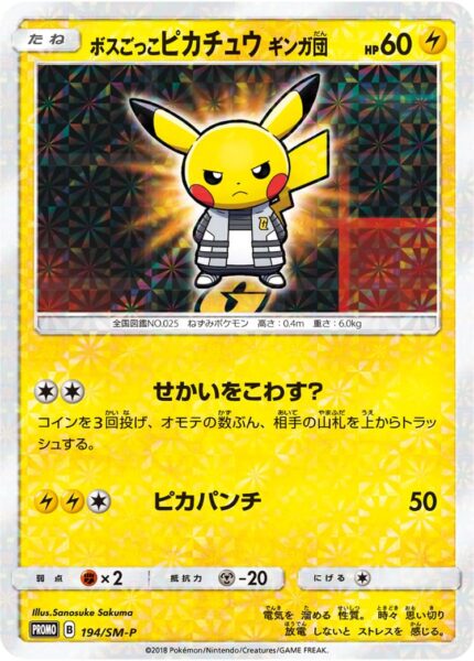 Pretend-Boss-Pikachu-Team-Galactic-194-SM-P-Promo-Pokémon-Karte-Japan