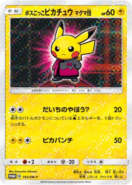 Pretend-Boss-Pikachu-Team-Magma-193-SM-P-Promo-Pokémon-Karte-Japan