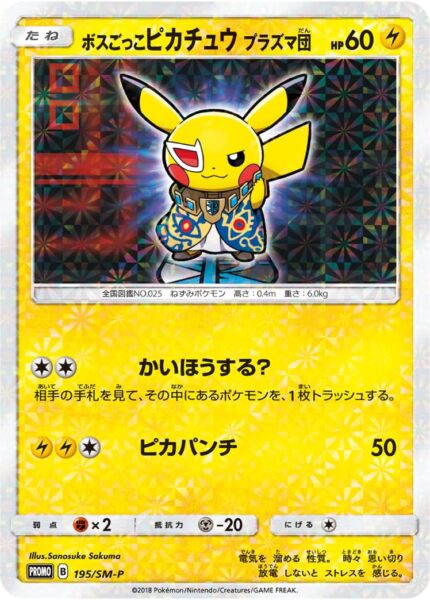 Pretend-Boss-Pikachu-Team-Plasma-195-SM-P-Promo-Pokémon-Karte-Japan