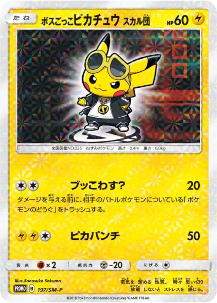 Pretend-Boss-Pikachu-Team-Skull-197-SM-P-Promo-Pokémon-Karte-Japan