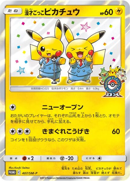 Pretend-Comedian-Pikachu-Team-Aqua-407-SM-P-Promo-Pokémon-Karte-Japan