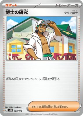 Professor-Kukui-SVM-168-175-ex-Starter-Deck-Generations-Pokémon-Karte-Japan-TCG