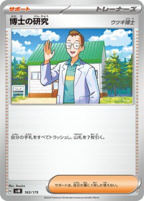 Professor-Lind-SVM-163-175-ex-Starter-Deck-Generations-Pokémon-Karte-Japan-TCG