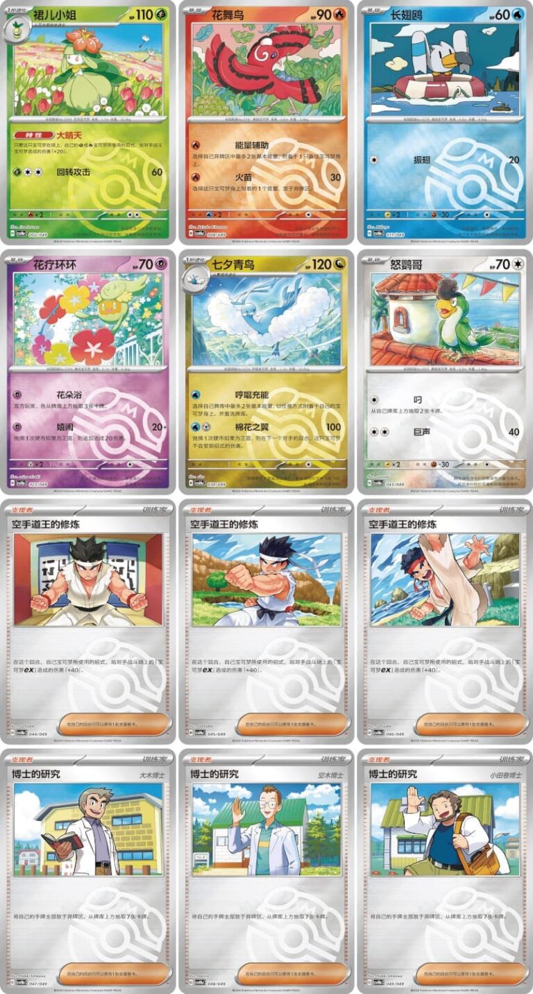 Promo-Pokémon-Karten-CSVH4-Happy-Combo-Collection-China