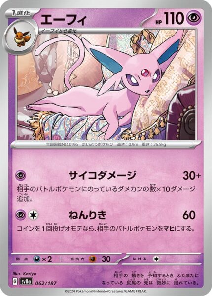 Psiana-062-187-SV8a-Terastal-Festival-ex-Holo-Pokémon-Karte-Japan
