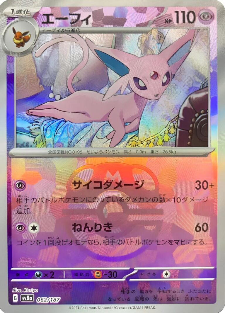Psiana-062-187-SV8a-Terastal-Festival-ex-Master-Ball-Reverse-Holo-Pokémon-Karte-Japan-TCG