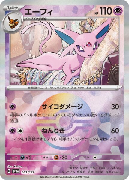 Psiana-062-187-Terastal-Festival-ex-Pokéball-Reverse-Holo-Pokémon-Karte-Japan-TCG