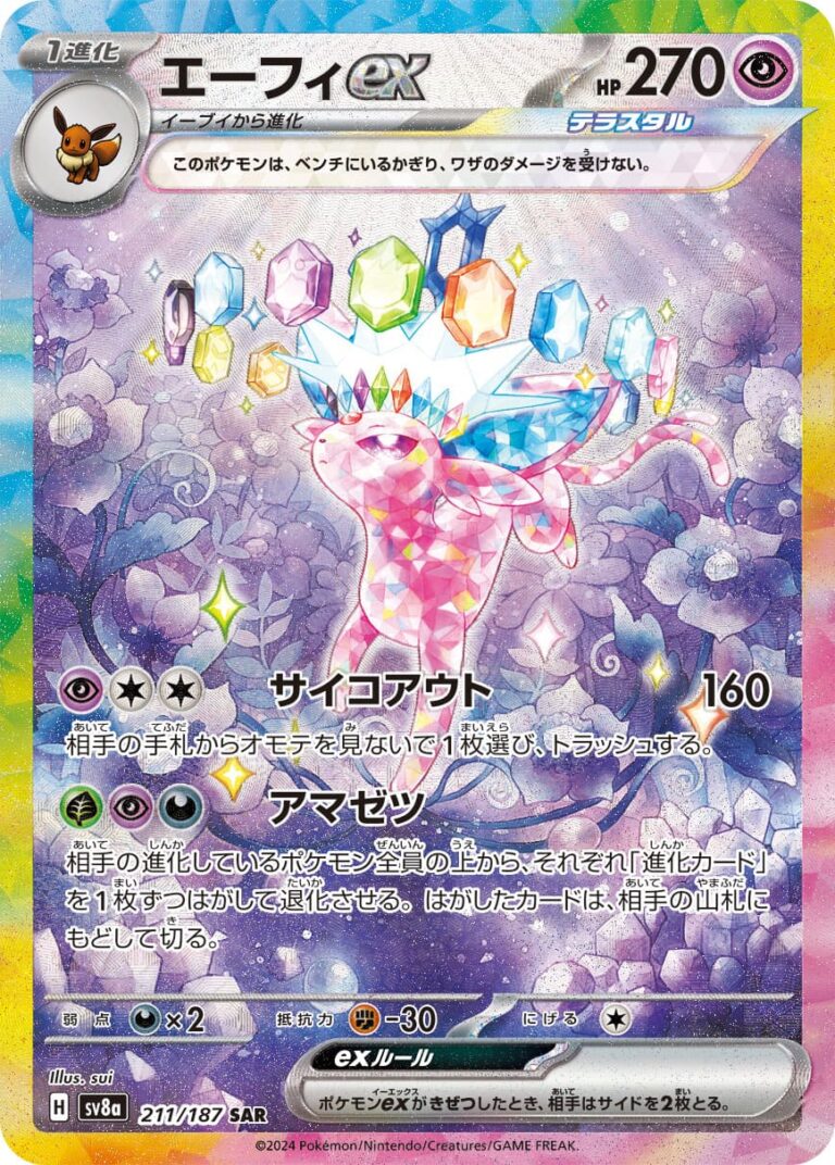 Psiana-ex-Espeon-ex-211-187-SAR-SV8a-Terastal-Festival-ex-Special-Art-Illustration-Rare-Pokémon-Karte-Japan-TCG-2025