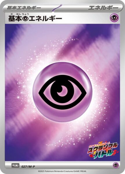 Psychic-Energy-027-M-P-Promo-Pokémon-Karte-Japan