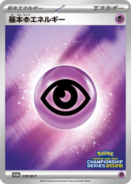 Psychic-Energy-039-M-P-Promo-Pokémon-Karte-Championship-Series-Japan