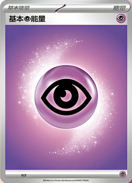 Psycho-Energie-Promo-Pokémon-Karte-Munikis-Zero-Hongkong