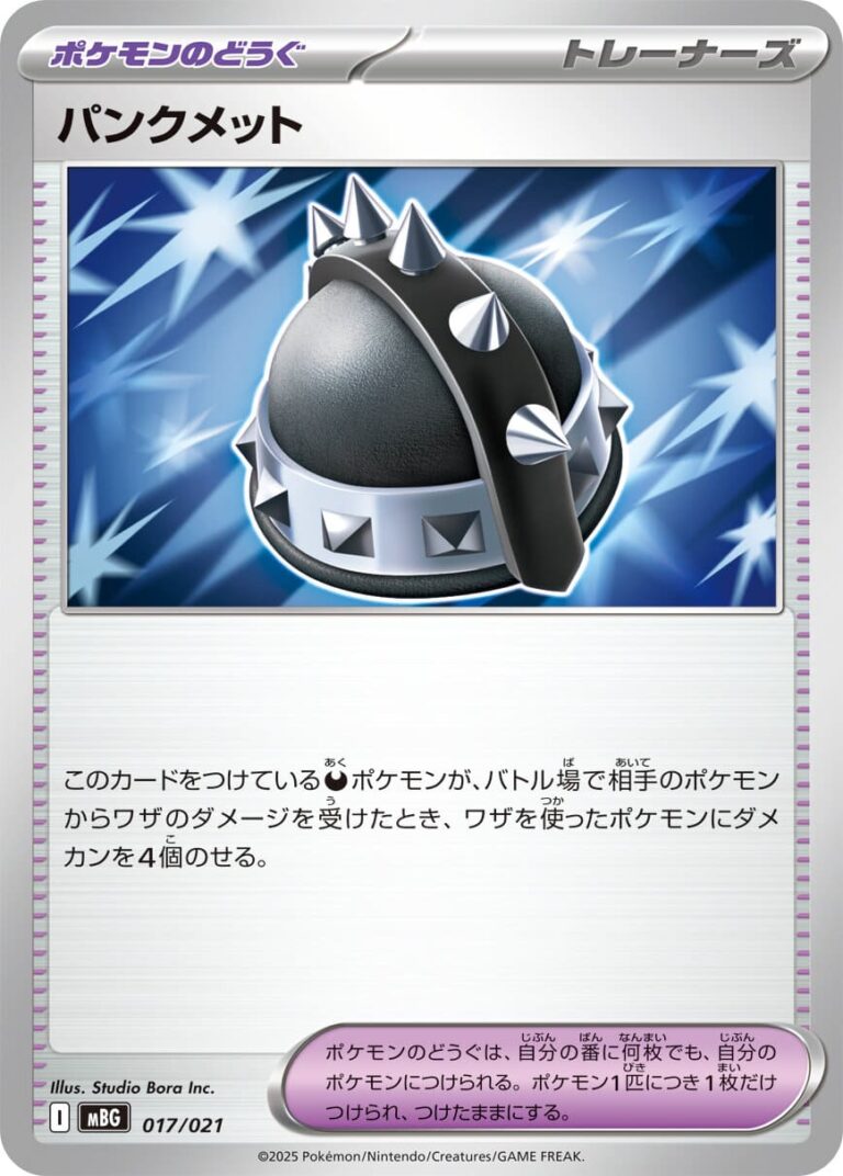 Punk-Helm-017-021-MBG-Starter-Set-Deck-Pokémon-Karte-Japan-TCG