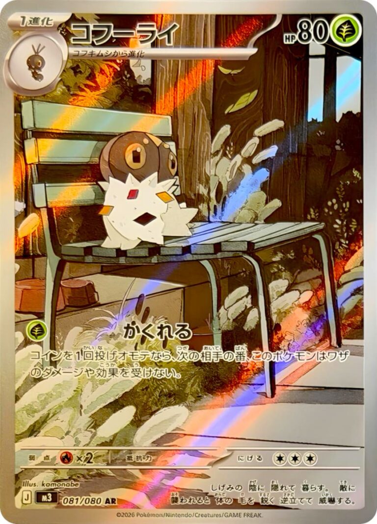 Puponcho-081-080-AR-M3-Munikis-Zero-Art-Rare-Pokémon-Karte-Japan