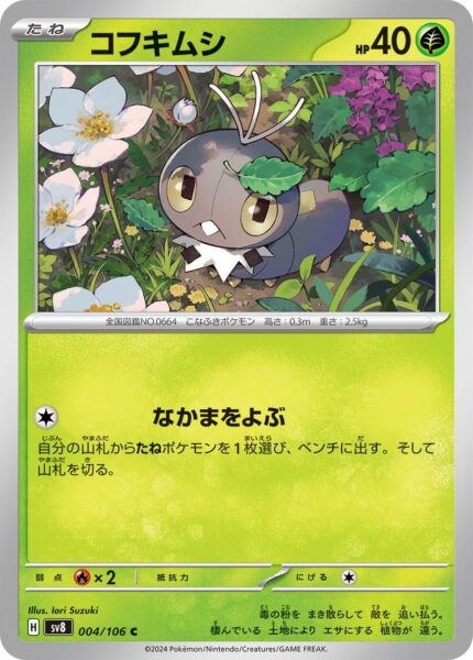 Purmel-Scatterbug-004-106-SV8-Super-Electric-Breaker-Pokémon-Karte-Japan-TCG-2024-1