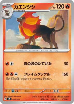 Pyroleo-SVM-026-175-ex-Starter-Deck-Generations-Pokémon-Karte-Japan-TCG