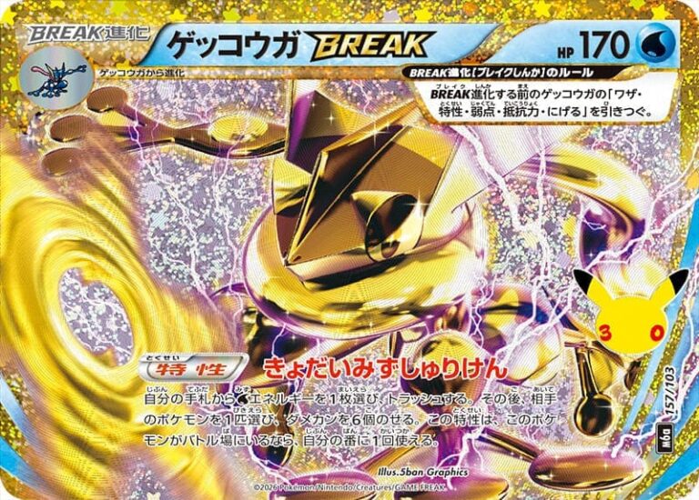 Quajutsu-TURBO-Greninja-BREAK-157-103-M6a-30th-Celebration-Classic-Collection-Pokémon-Karte-Japan