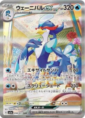 Quaquaval_Bailonda-ex_098_SV1a_Triplet-Beat_Full-Art_Pokémon-Karte