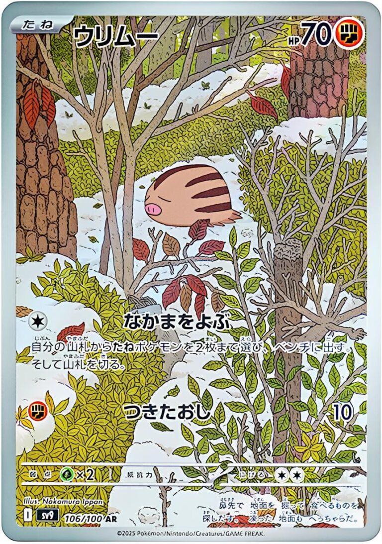 Quiekel-106-100-AR-SV9-Battle-Partners-Art-Rare-Pokémon-Karte-Japan-TCG-Scarlet-Violet-2025