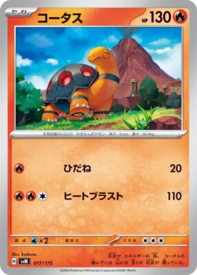 Qurtel-SVM-017-175-ex-Starter-Deck-Generations-Pokémon-Karte-Japan-TCG