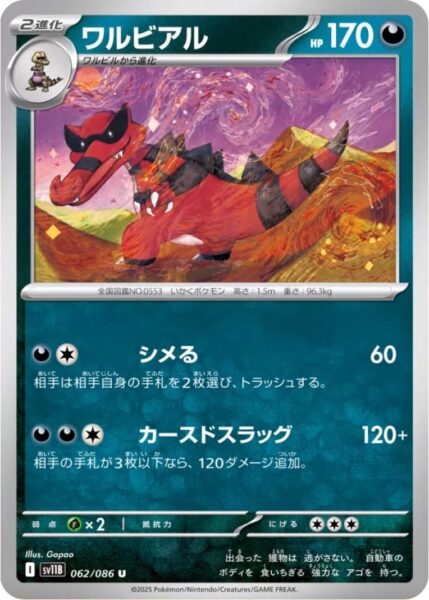 Rabigator-062-086-SV11B-Black-Bolt-Pokémon-Karte-Japan