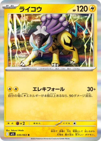 Raikou-030-063-M1S-Mega-Symphonia-Pokémon-Karte-Japan-TCG