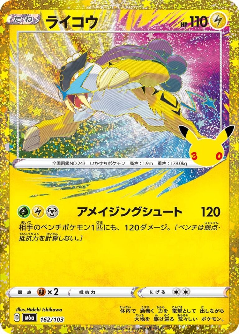 Raikou-162-103-M6a-30th-Celebration-Classic-Collection-Pokémon-Karte-Japan