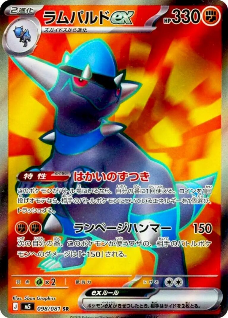 Rameidon-ex-098-081-M5-SR-Abyss-Eye-Full-Art-Pokémon-Karte-Japan-2026